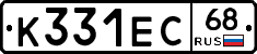К331ЕС68 - 