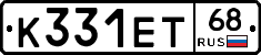 К331ЕТ68 - 