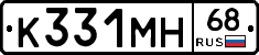 К331МН68 - 