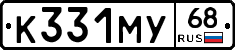К331МУ68 - 