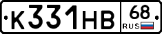 К331НВ68 - 