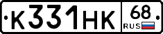 К331НК68 - 