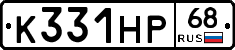 К331НР68 - 