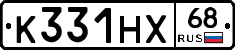 К331НХ68 - 