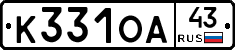 К331ОА43 - 