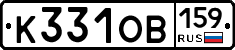 К331ОВ159 - 