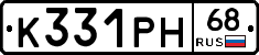 К331РН68 - 