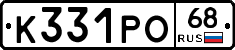 К331РО68 - 