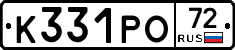 К331РО72 - 