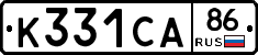 К331СА86 - 