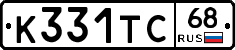 К331ТС68 - 