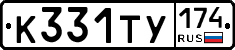 К331ТУ174 - 