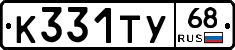 К331ТУ68 - 