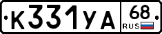 К331УА68 - 