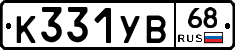 К331УВ68 - 