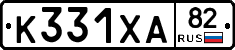 К331ХА82 - 