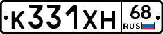 К331ХН68 - 