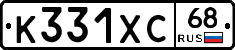 К331ХС68 - 