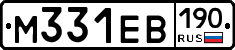М331ЕВ190 - 