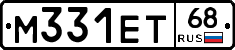 М331ЕТ68 - 