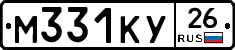 М331КУ26 - 