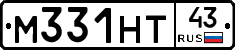 М331НТ43 - 