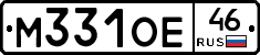 М331ОЕ46 - 
