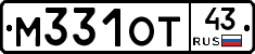 М331ОТ43 - 