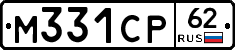 М331СР62 - 