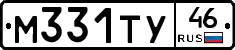 М331ТУ46 - 