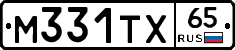 М331ТХ65 - 