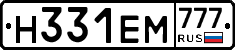 Н331ЕМ777 - 