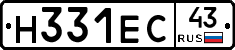 Н331ЕС43 - 