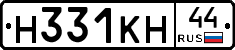 Н331КН44 - 