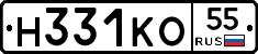 Н331КО55 - 