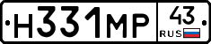 Н331МР43 - 