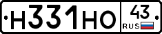 Н331НО43 - 