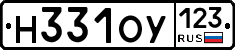 Н331ОУ123 - 