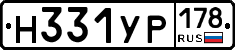 Н331УР178 - 