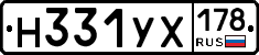 Н331УХ178 - 