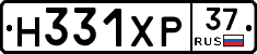 Н331ХР37 - 