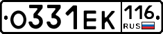О331ЕК116 - 