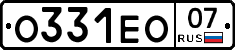 О331ЕО07 - 