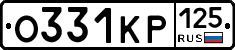 О331КР125 - 