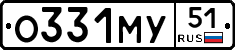 О331МУ51 - 