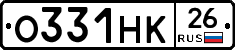 О331НК26 - 