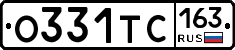 О331ТС163 - 
