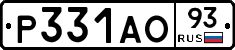 Р331АО93 - 