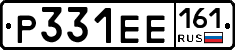 Р331ЕЕ161 - 