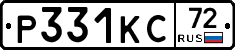 Р331КС72 - 